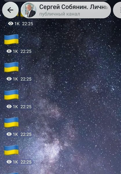 Собянин Telegram-канал Собянина